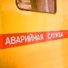 Аварийные службы в Дмитриеве-Льговском