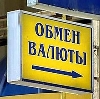 Обмен валют в Дмитриеве-Льговском